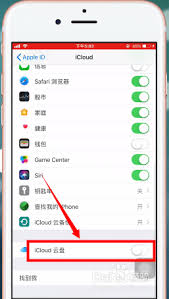 苹果15轻松开启iCloud全攻略