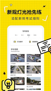 驾考部落