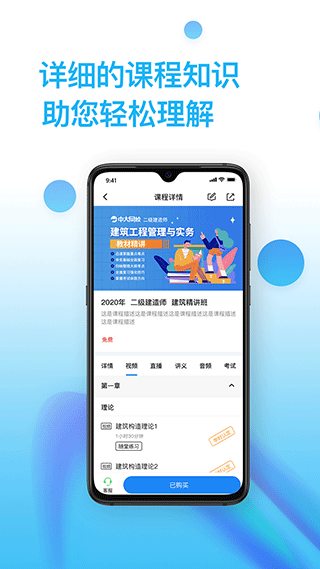 考证通软件