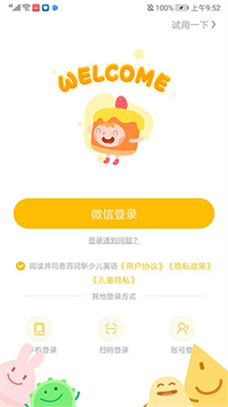 百词斩少儿英语app