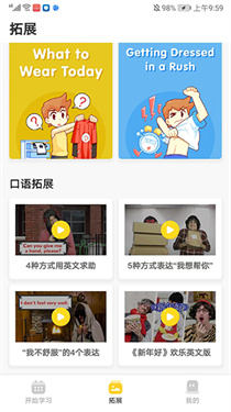 百词斩少儿英语app