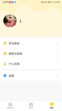 百词斩少儿英语app