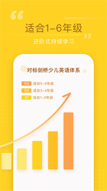 百词斩少儿英语app