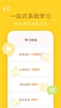 百词斩少儿英语app