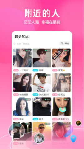 对缘APP