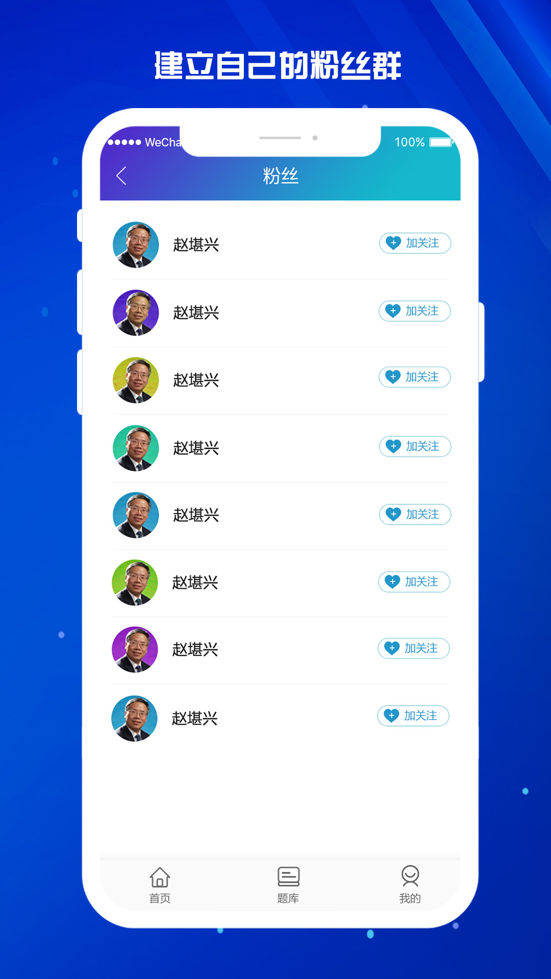 医东软件
