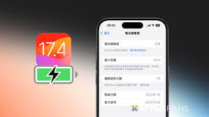 惊了！iOS 17.4电池耗尽快速修复秘籍大公开！