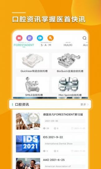 泰克莱恩医疗软件