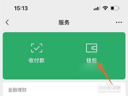 原来的oppo手机微信修改支付密码在哪