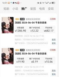 震惊！短剧付费推广赚钱竟有如此惊人内幕！
