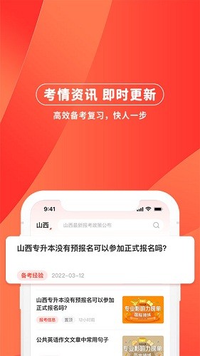 逗学专升本
