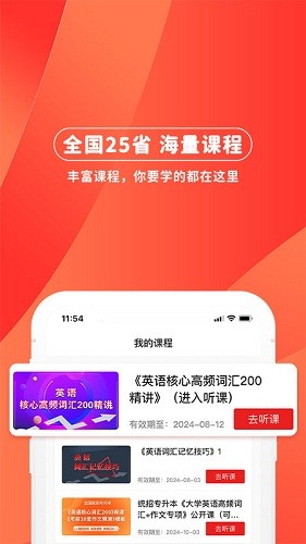 逗学专升本