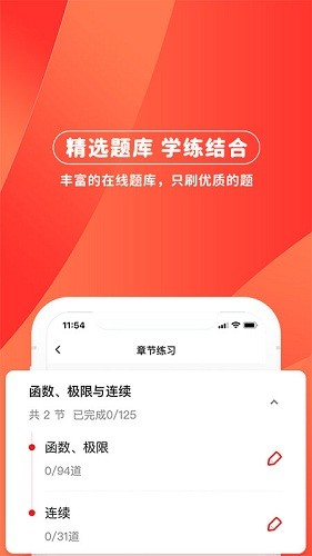 逗学专升本