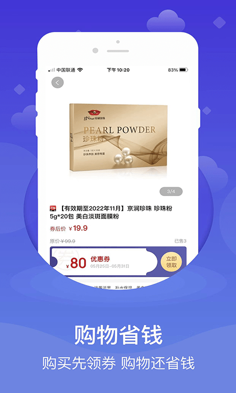 心臣优选app官方版