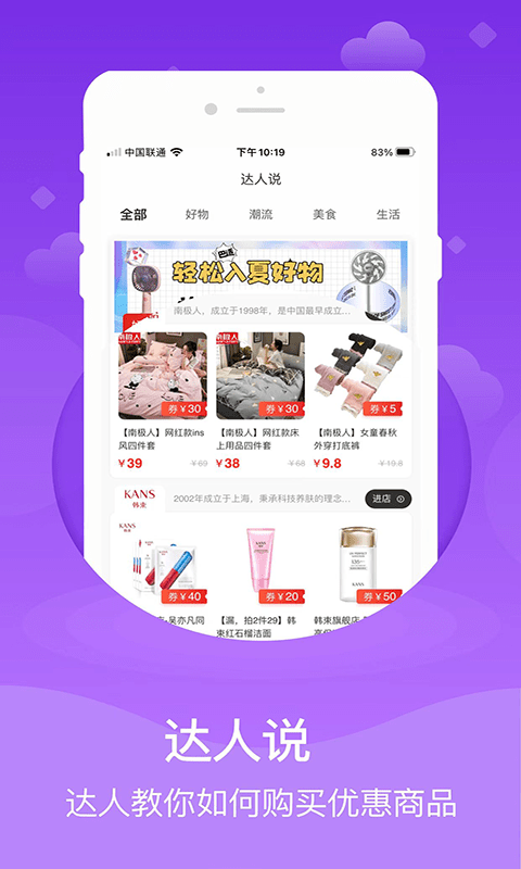 心臣优选app官方版