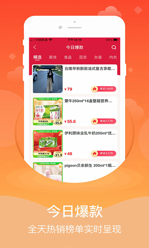 心臣优选app官方版