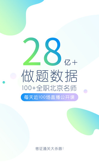 执业护士万题库软件