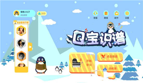 Q宝识谱app官方版