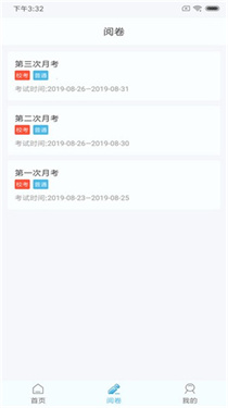 鑫考云阅app下载v2.2.6