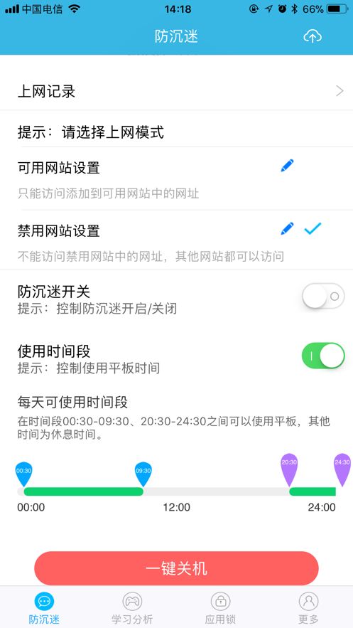 家长助手app安卓版