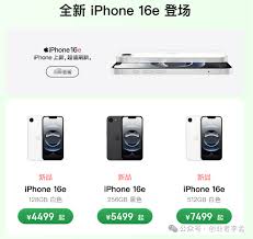 iPhone16e 值得购买吗？核心要点大