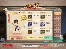 震撼！完美世界3D经至尊道场经验全解析，错过亏大啦！