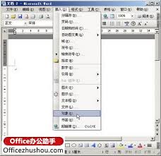 惊了！Word2003竟有这超实用妙招，轻松插入公式编辑器！