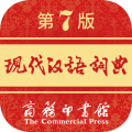 现代汉语词典2023年最新版