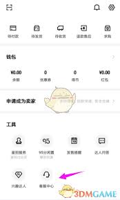 投诉得物客服的有效改进方法