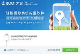 震惊！中兴N881e手机root权限获取方法大