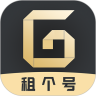 租个号
