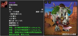 TBC怀旧服魔兽世界风暴召唤者单手剑获取方法
