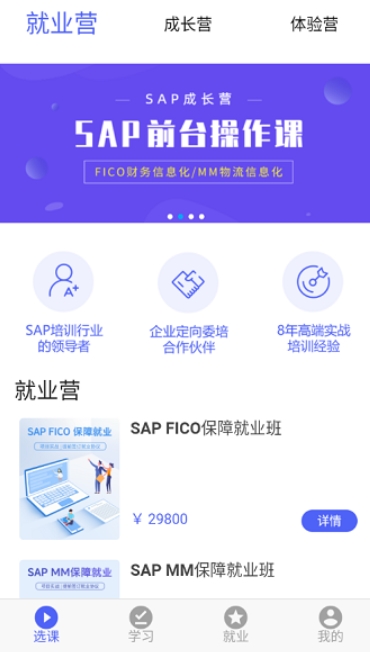 莱学习软件