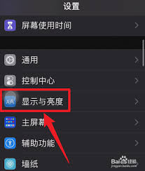 惊爆！苹果 13 息屏时间更改全攻略大