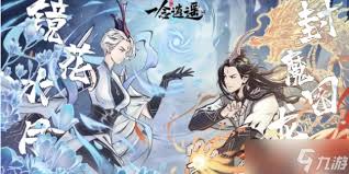 惊爆！一念逍遥 2024 年 11 月最新密令大，错过再等一年！