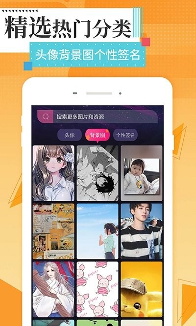 星空壁纸精灵app