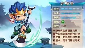 震惊！造梦西游3沙僧技能超强搭配推荐，助你轻松通关！