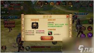 御龙在天手游 60 级挂机地点介绍