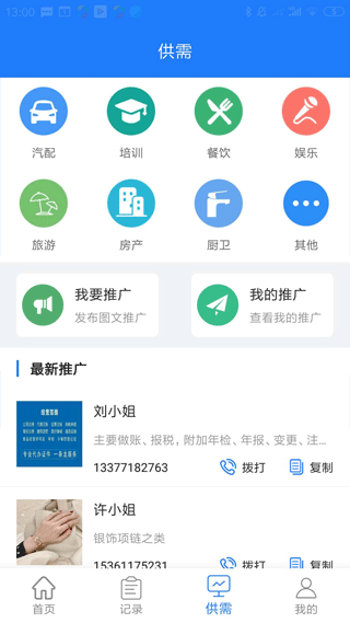 易拓客2023版
