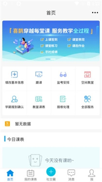喜鹊儿app2.6.423