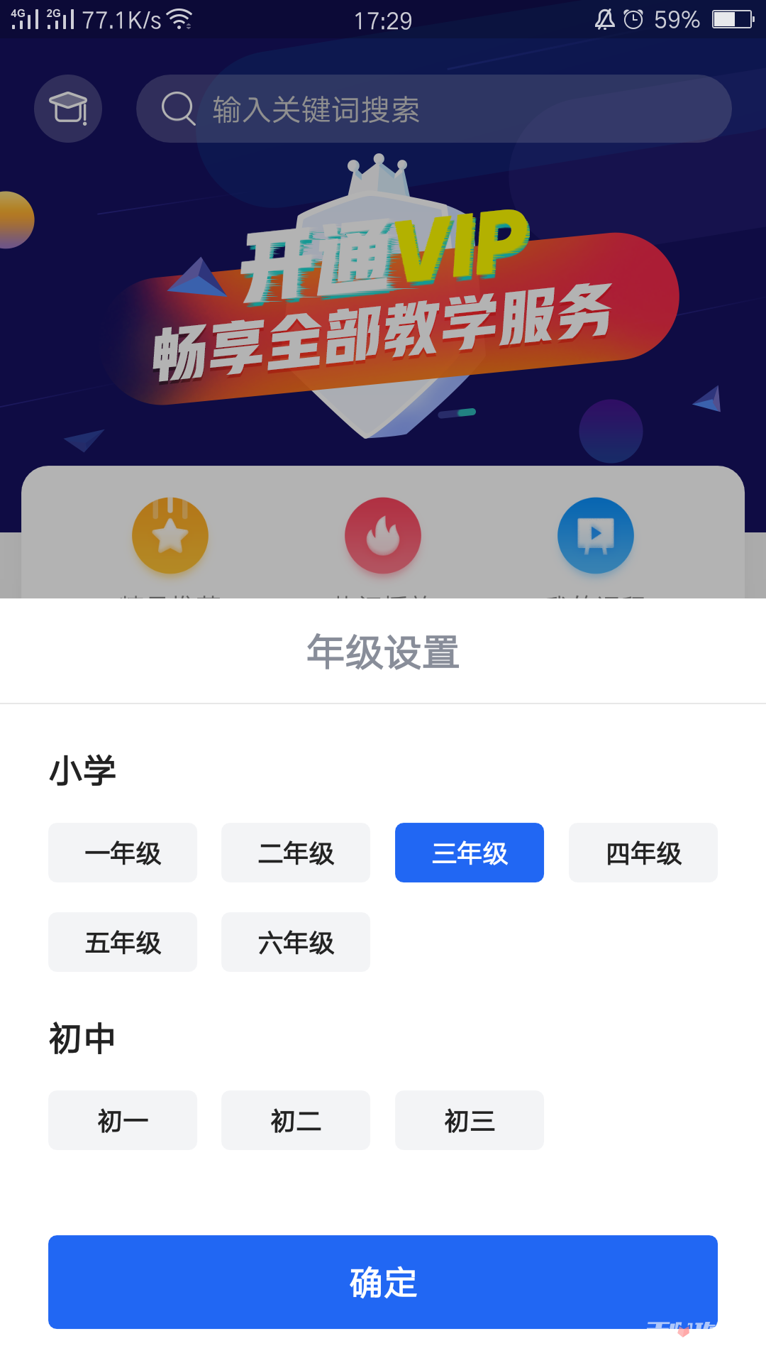 中小学辅导班HD