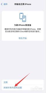 根据原来iphone抹掉所有内容和设置能否恢复