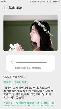 韩语翻译app