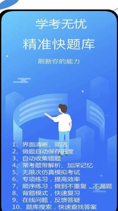 学考无忧app安卓版