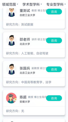 大学魔方app