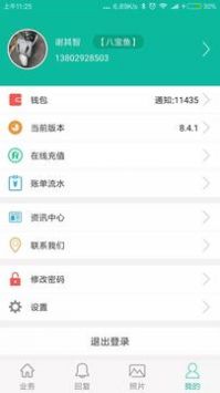 医者无界手机版