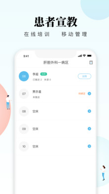 创序护士app官方版