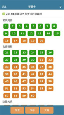 考试酷app官方版下载v5.4.2