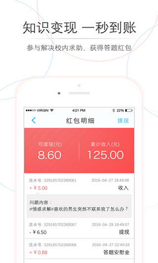 师兄帮帮app