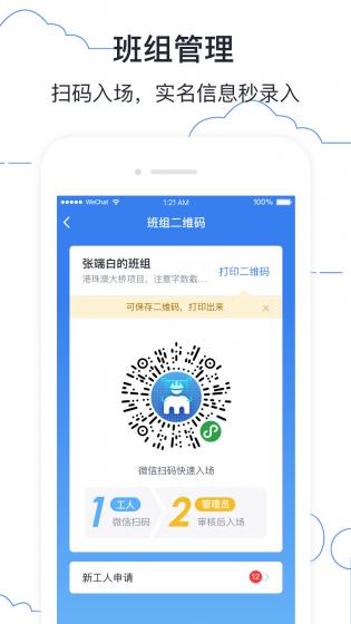 墨计考勤软件